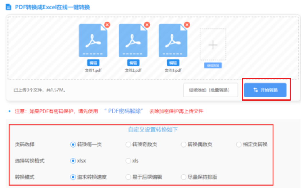 aoa体育官网登录下载使用讲解 - 开始转换